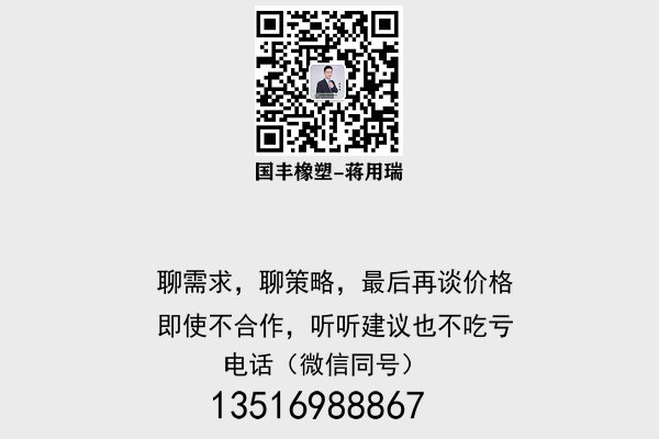 聯(lián)系門楔子專用TPE原料制造商