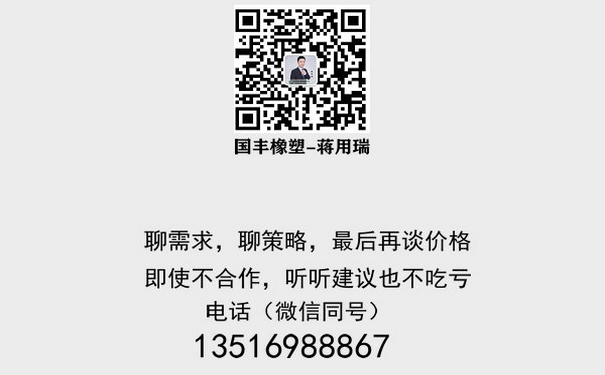 聯(lián)系TPR材料工廠